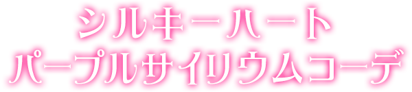 アイテム ジュエル6弾 キラッとプリ チャン ゲーム スペシャルサイト タカラトミーアーツ